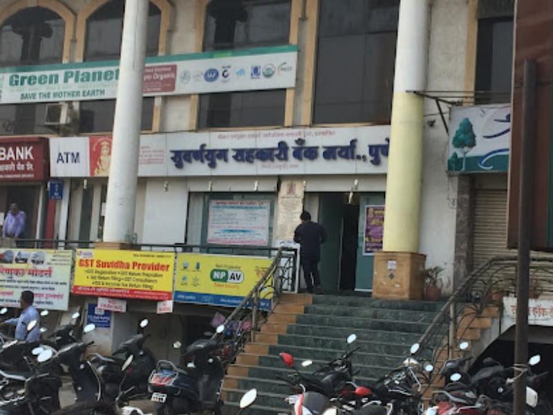 RBI slaps Suvarna Yug Cooperative Bank in Pune A fine of Rs 1 lakh was imposed | पुण्यातील सुवर्णयुग सहकारी बँकेला RBI चा दणका; तब्बल १ लाखाचा ठोठावला दंड