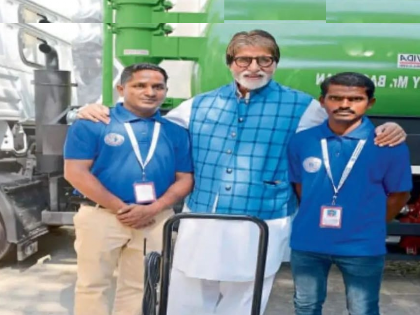 Heavy! Amitabh Bachchan praises 'Swachataratna Sabhat Group'; Gift of modern sanitary facilities vehicle | भारीच! ‘स्वच्छतारत्न बचत गटा’ला अमिताभ बच्चन यांची शाबासकी; आधुनिक स्वच्छतायंत्रे दिली भेट