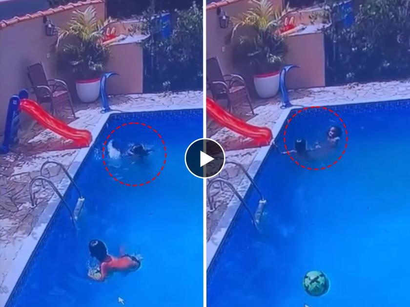 cctv captured the moment a heroic boy saves a girl who jumped into a pool without knowing how to swim video goes viral on social media | देव तारी त्याला कोण मारी! चिमुकलीसाठी लहानगा बनला देवदूत, नेटकऱ्यांकडून होतंय कौतुक 