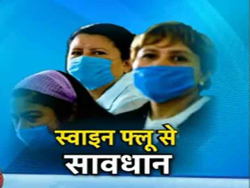 Patients suffering from swine flu in Nashik District Hospital: The result of climate change | नाशिकच्या जिल्हा रुग्णालयातील स्वाईन फ्ल्यू कक्षात वाढले रुग्ण : हवामान बदलाचा परिणाम