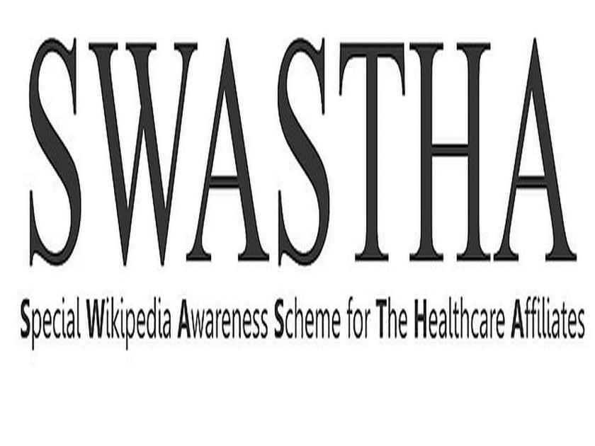Wikipedia SWASTHA portal launched on marathi bhasha divas | ‘विकिपीडिया स्वास्थ्य’मधून मराठीत उलगडणार आरोग्याच्या माहितीचा खजिना