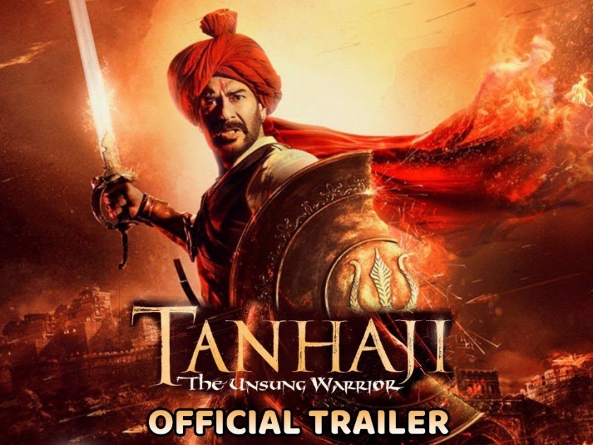 sambhaji brigade warning to Tanhaji: The Unsung Warrior trailer | 'तान्हाजी'च्या ट्रेलरवर संभाजी ब्रिगेड आक्रमक; 'सिनेमा दाखविल्याशिवाय प्रदर्शित करु नये, अन्यथा...'