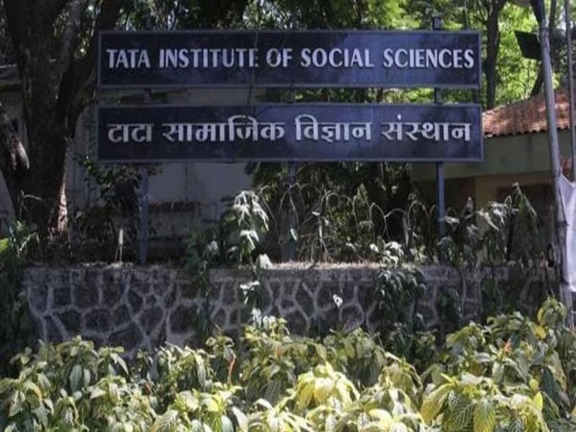 Termination of service of 115 teachers and non-teachers of 'tata institute of social sciences' reversed | ‘टीस’च्या ११५ शिक्षक-शिक्षकेतरांचा सेवासमाप्तीचा निर्णय मागे