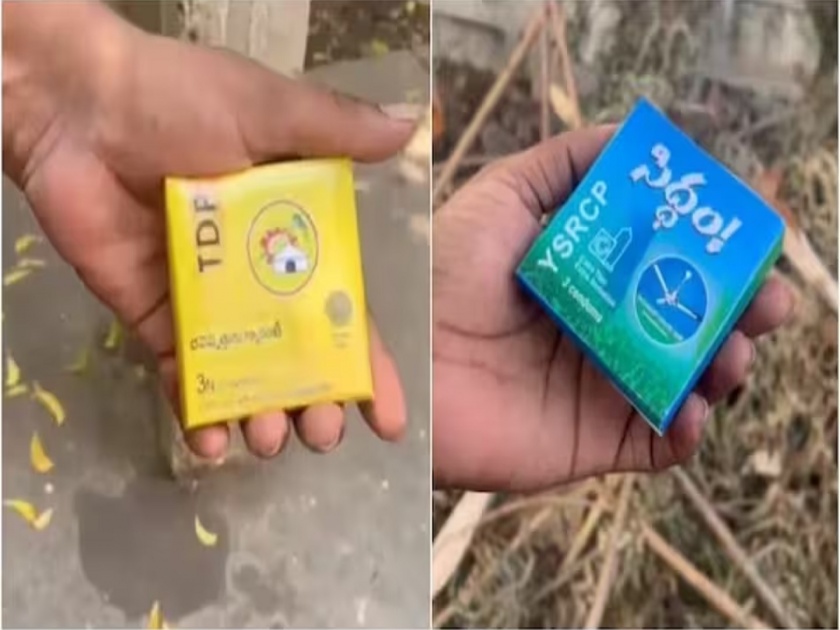 Andhra Pradesh: Party name and symbol on condom packet; Door-to-door distribution by activists... | प्रचाराची विचित्र पद्धत; कंडोमच्या पाकिटावर पक्षाचे नाव-चिन्ह; कार्यकर्त्यांकडून घरोघरी वाटप