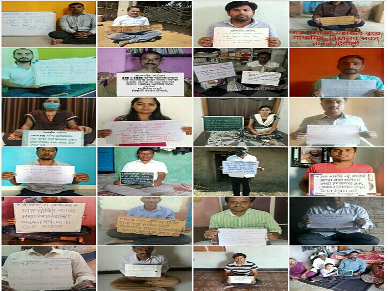 'Self-torture movement' across the state for various demands of teachers and professors; Participation reported online | शिक्षक, प्राध्यापकांचे विविध मागण्यांसाठी राज्यभर 'आत्मक्लेश आंदोलन'; ऑनलाईन नोंदवला सहभाग