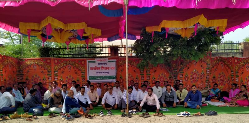 Symbolic fasting of teachers at Sangrampur Panchayat samiti | प्राथमिक शिक्षकांचे लाक्षणिक उपोषण