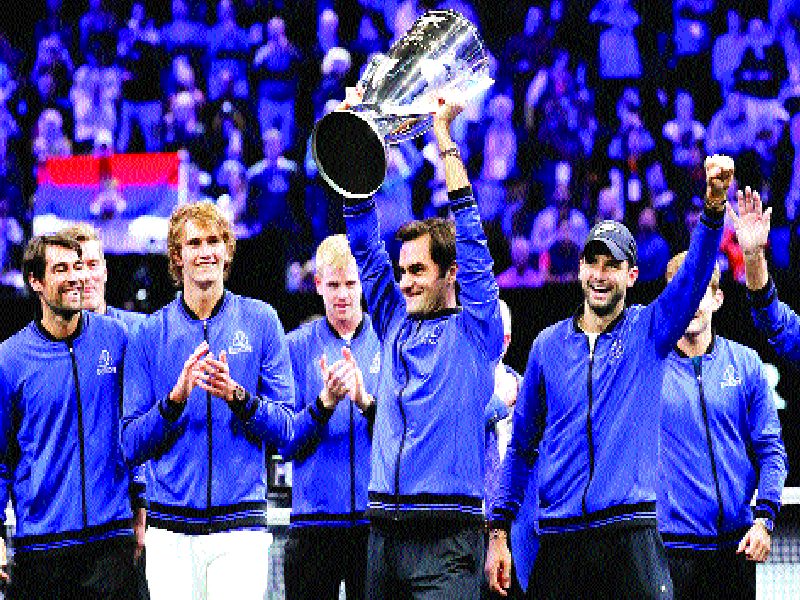 The Europeans dominate the lever tennis championship | लावेर टेनिस चषकावर टीम युरोपचे वर्चस्व