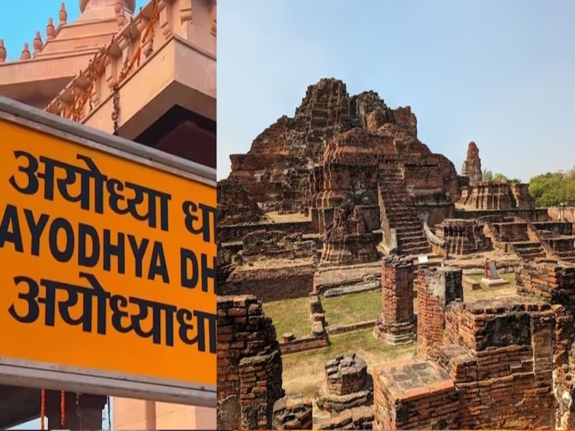 Ram mandir what is the connection between Ayodhya in India and Ayutthaya in Thailand | भारतात अयोध्या अन् थायलंडमध्ये अयुथ्या...दोन्हीकडेही रामनामाचा जयघोष, काय आहे संबंध?