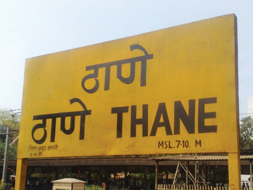 Thane, Kalyan Railway Station removes unclean reprimands | ठाणे, कल्याण रेल्वे स्थानकांनी दूर केला अस्वच्छतेचा ठपका
