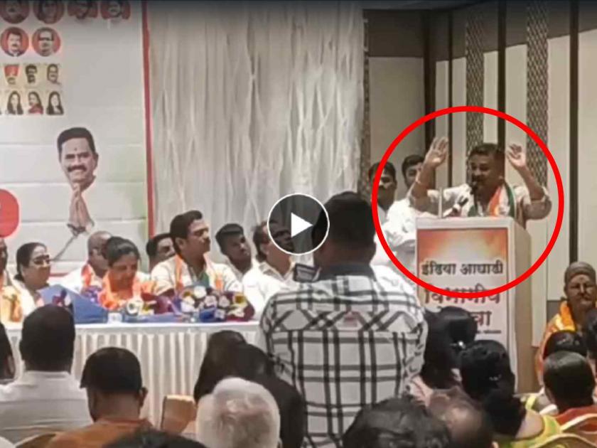 He called his own candidate 'characterless'; What did the city president of NCP Sharad Pawar group said watch viral Video | आपल्याच उमेदावाराला म्हणाले 'चारित्र्यहीन'; शरद पवार गटाचे शहराध्यक्ष काय बोलून गेले (Video)