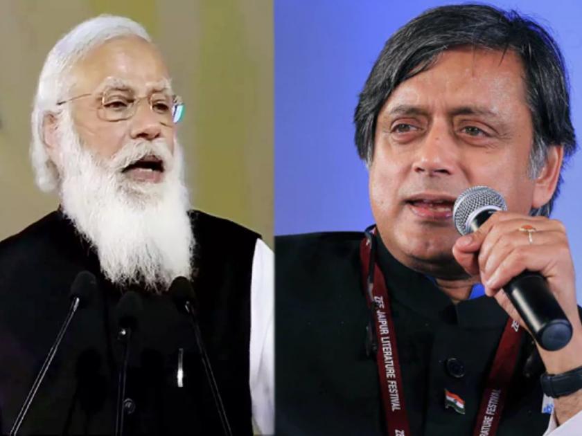 Shashi Tharoor apologized to Prime Minister Narendra Modi for his statement | ‘त्या’ वक्तव्यावरुन शशी थरूर यांनी मागितली पंतप्रधान नरेंद्र मोदींची माफी