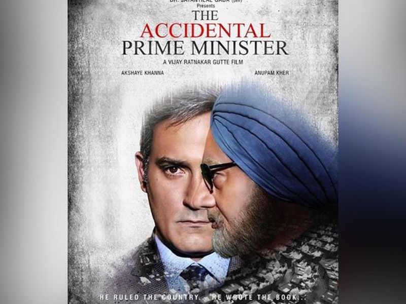 Delhi High Court has dismissed a PIL against the release of the trailer of the movie The Accidental Prime Minister | ‘द अ‍ॅक्सिडेन्टल प्राईम मिनिस्टर’च्या ट्रेलरवर बंदीची मागणी करणारी याचिका फेटाळली