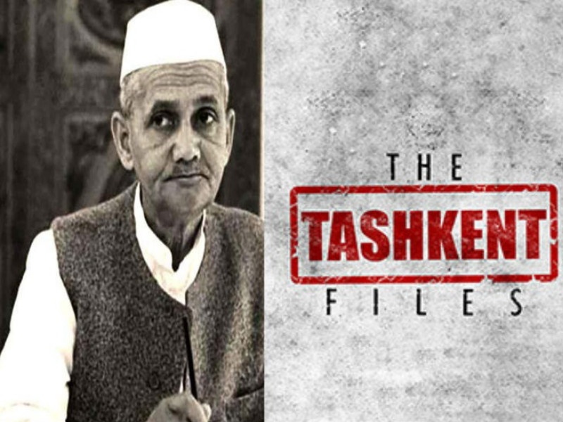 'The Tashkent files' ... Another attack on the Congress | ‘द ताश्कंद फाईल्स’... कॉँग्रेसवर आणखी एक हल्ला
