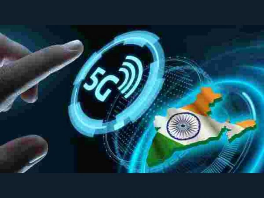 These Big cities in india will be first to get 5g in 2022 says department of telecommunications | 5G in India: 5G ची प्रतिक्षा संपणार! दूरसंचार विभागाने या शहरांत थेट लाँचिंगची केली घोषणा, महाराष्ट्राचाही समावेश 