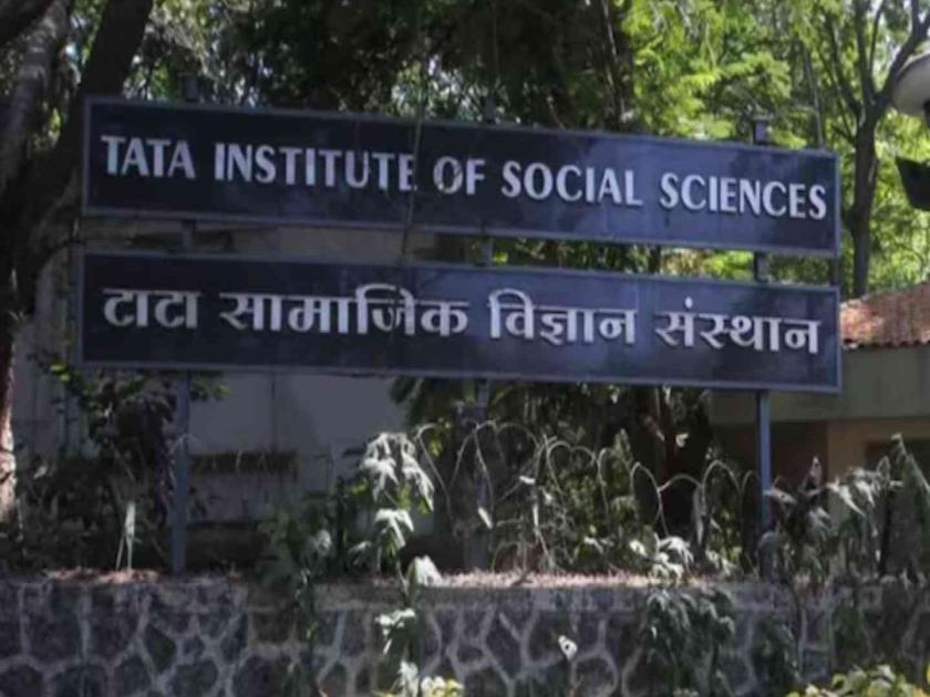 Tata Institute of Social Sciences fired 155 employees without any notice | TISS मधून १५५ कर्मचाऱ्यांना दाखवला बाहेरचा रस्ता; समोर आलं धक्कादायक कारण