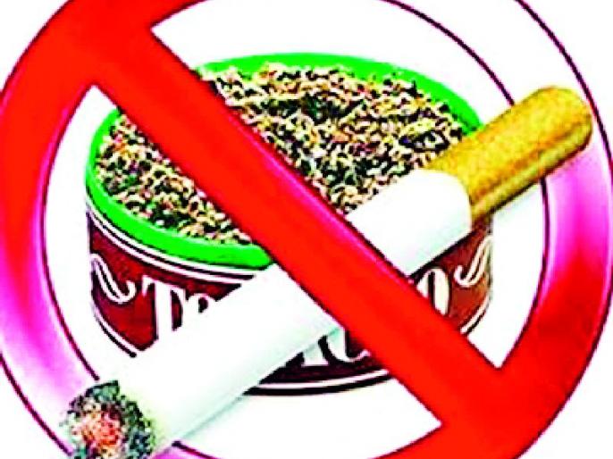Tobacco Anti-Tobacco Day: 60 percent of the cancer patients eat tobacco |  तंबाखूविरोधी दिन :  कर्करोगाचे ६० टक्के रुग्ण तंबाखू खाणारे