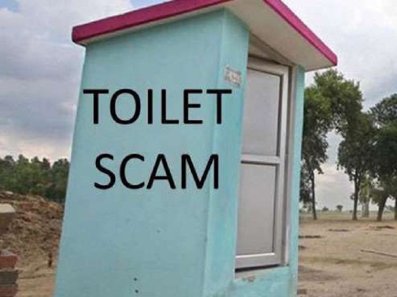 Contractor of Nevasa Panchayat Samiti has sanctioned toilets | नेवासा पंचायत समितीमधील ठेकेदाराने शौचालयाचे अनुदान केले लंपास
