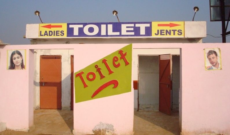 Allocation of funds for rural public toilets |  ग्रामीण सार्वजनिक शौचालयसाठी निधी वाटप