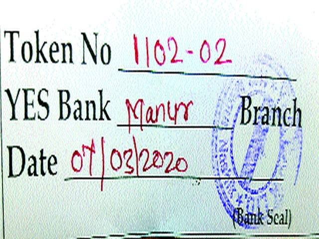 Token issued to the customer | येस बॅँकेच्या शाखेत खडखडाट