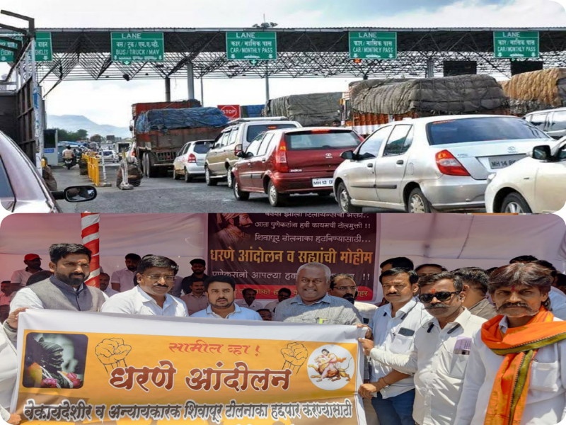 Remove Khed Shivapur toll plaza in Pune movement in Katraj Chowk | Khed Shivapur Toll Plaza: पुण्यातील खेड-शिवापूरचा टोल नाका हटवा; कात्रज चौकात घंटानाद आंदोलन