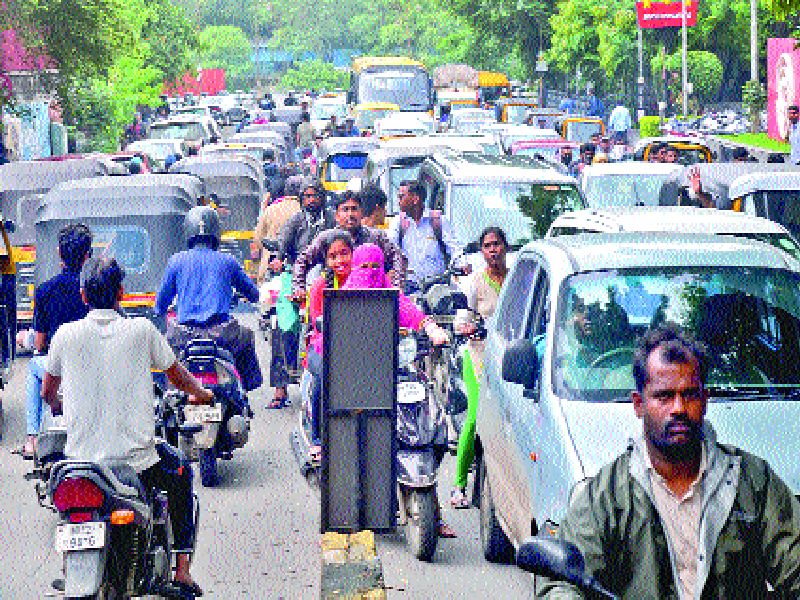 The traffic jam in Pune, the huge crowd of citizens | वाहतूक कोंडीत पुणे ठप्प!, नागरिकांचे प्रचंड हाल