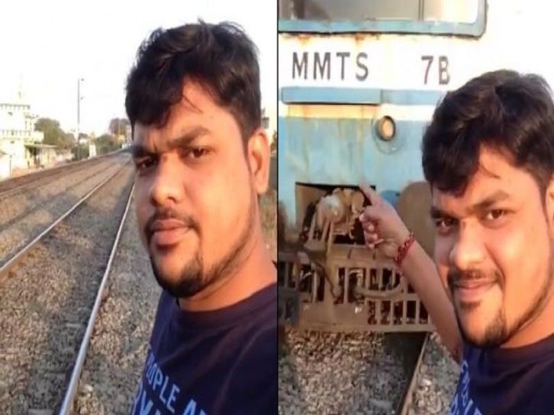 Remember The Train Selfie Accident Video? Apparently It Was A Prank | ट्रेनसमोर सेल्फी काढतानाचा त्या तरूणाचा व्हिडीओ आठवतोय? हे आहे व्हिडीओमागील सत्य