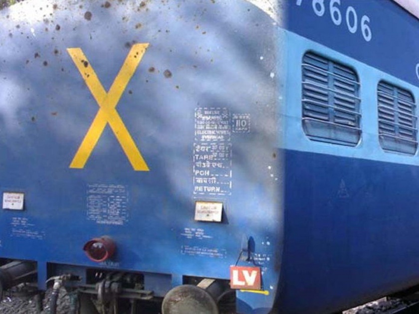 Why is the sign written on the back of the train X? Know the reason | ट्रेनच्या मागे X असं साइन का लिहिलेलं असतं? जाणून घ्या कारण