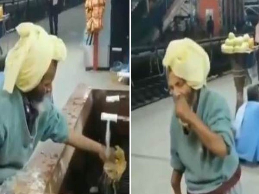 Old man eat chapati after washing on railway station | फेकलेली चपाती धुऊन खाणाऱ्या वृद्धाचा व्हिडीओ पाहून अश्रू अनावर होतील, व्हिडीओ व्हायरल...