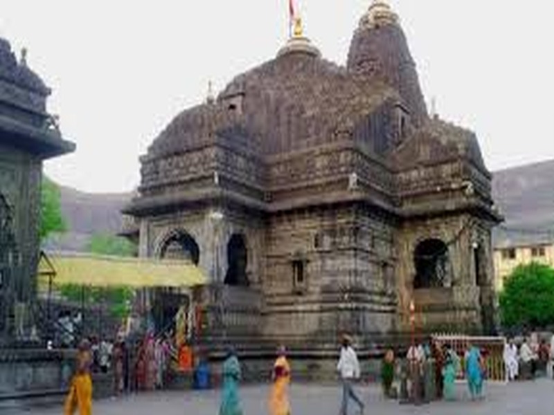 The doors of Trimbakeshwar Mandir in Nashik were opened | नाशिकमधील त्र्यंबकेश्वर मंदिराचे दरवाजे उघडले, इतर मंदिरेही दर्शनासाठी खुली
