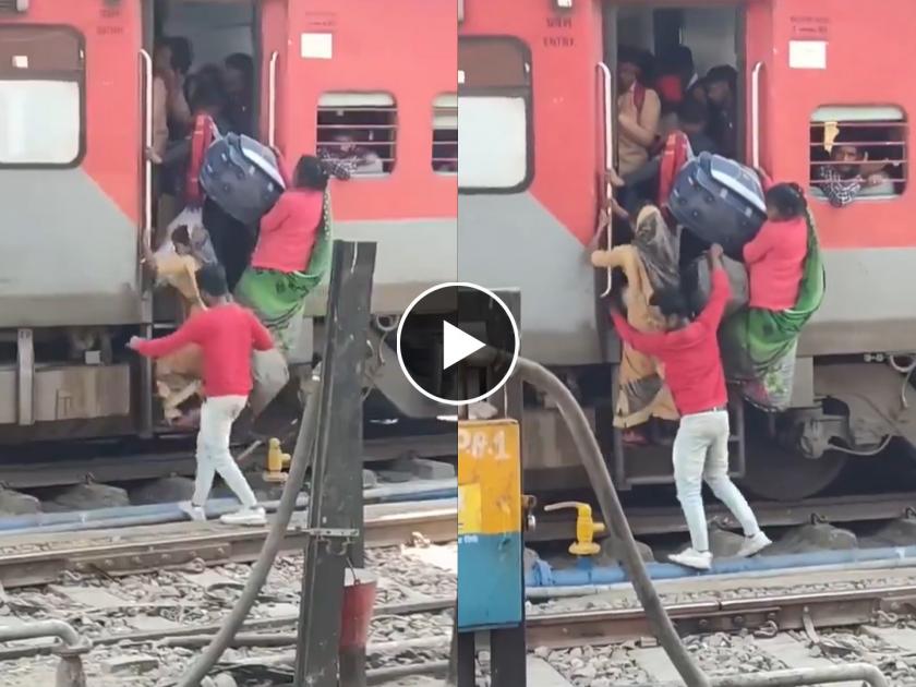 viral video of a fatal journey of a couple to board a train video goes viral on social media | ट्रेनमध्ये चढण्यासाठी जोडप्याचा जीवघेणा प्रवास; चालती गाडी पकडण्याची धडपड पाहून नेटकरी संतापले 