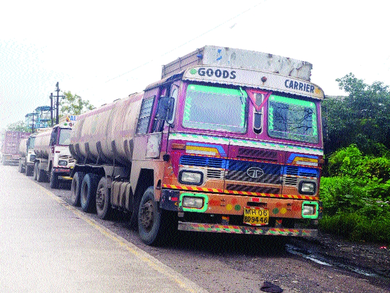 Due to the collapse of six thousand trucks, the traffic congestion in the district | सहा हजार ट्रकच्या संपामुळे जिल्ह्यात मालवाहतुकीची कोंडी