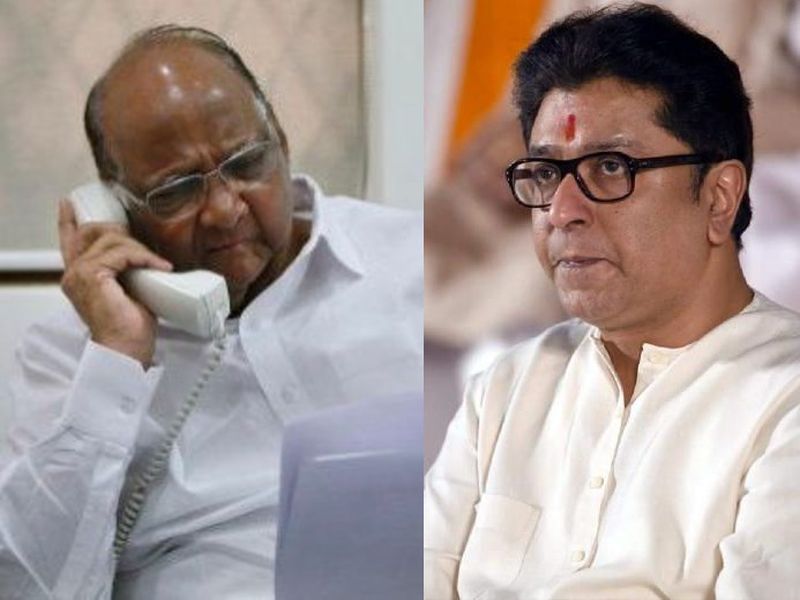 MNS Chief Raj Thackeray listens to Maharashtra Governor's advice and call to NCP Leader Sharad Pawar | राज ठाकरेंनी राज्यपालांचा सल्ला ऐकला, शरद पवारांना फोन केला!