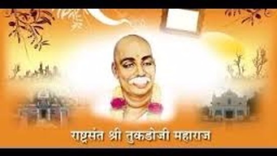 Tukdoji Maharaj Vidarbha Sahitya Sammelan will be held in Buldhana | बुलडाण्यात होणार राष्ट्रसंत तुकडोजी महाराज विदर्भ साहित्य संमेलन