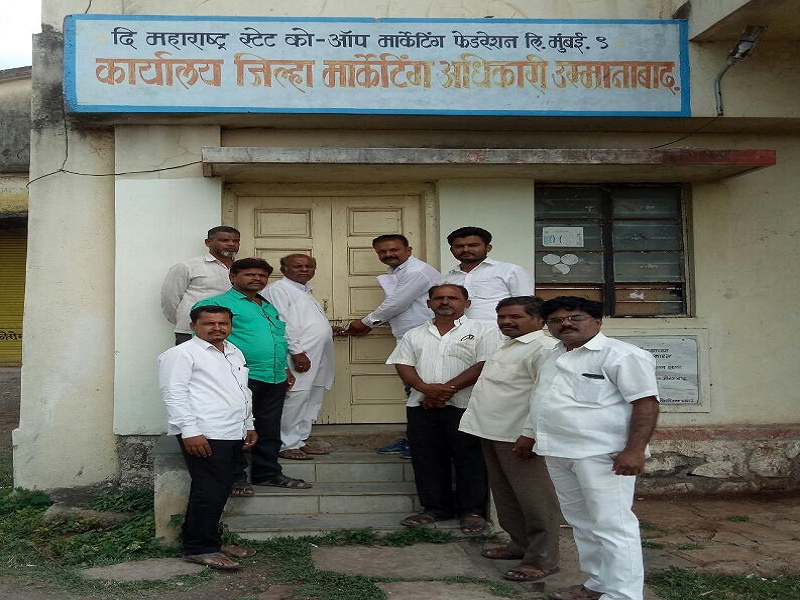 farmers locks Federation office of the Dhoki demanding grants | अनुदानाच्या मागणीसाठी उस्मानाबादच्या फेडरेशन कार्यालयाला शेतकऱ्यांनी ठोकले कुलूप