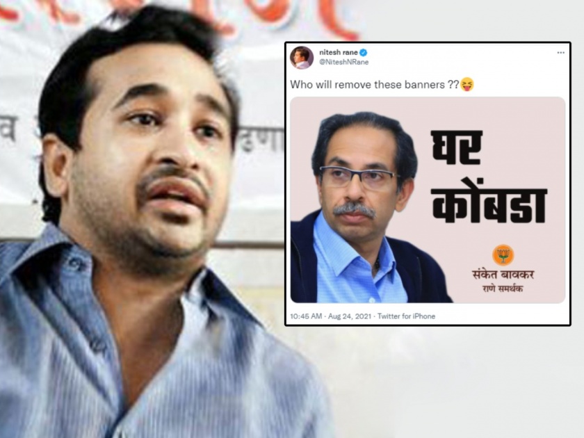 bjp leader nitesh rane criticize shiv sena cm uddhav thackeray banner on twitter | शिवसेनेकडून 'कोंबडी चोर'चं पोस्टर; उद्धव ठाकरेंना 'घर कोंबडा' म्हणत नितेश राणेंचं प्रत्युत्तर