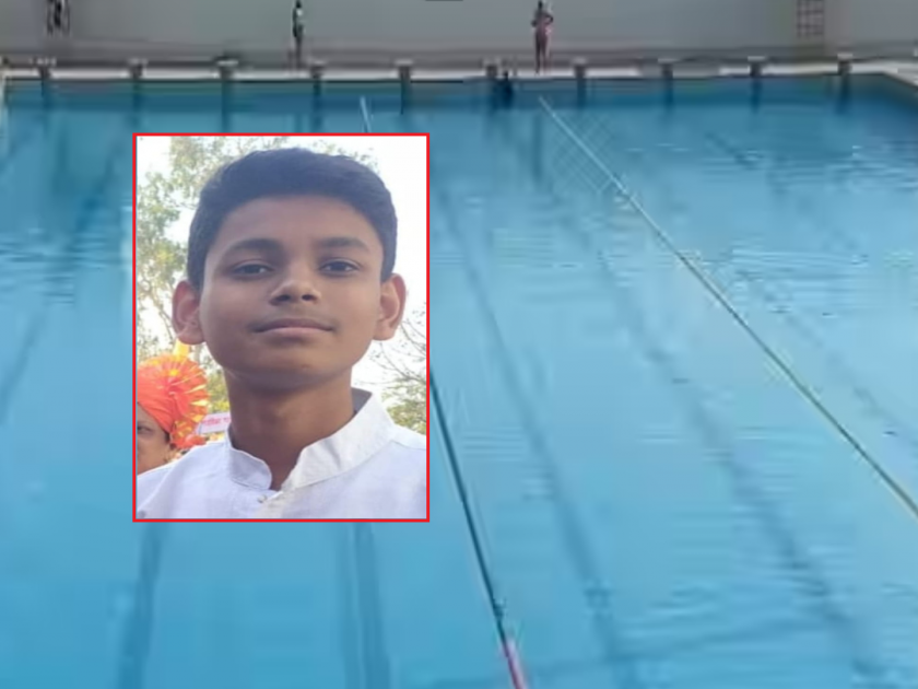 Shocking! Boy dies after going swimming in swimming pool in Udgir | धक्कादायक! उदगीरात जलतरण तलावात पोहण्यासाठी गेलेल्या मुलाचा मृत्यू