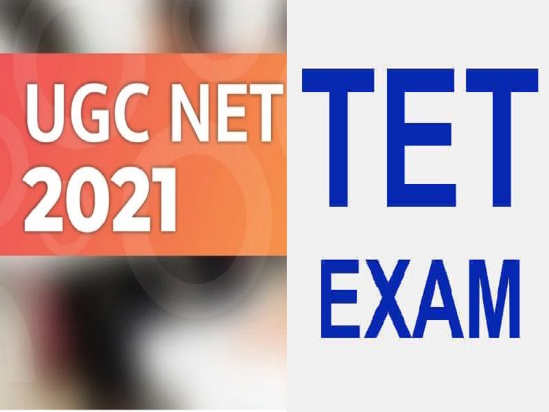 The confusion of exams is not over; Now UGC-NET and TET exams are on the same day | परीक्षेंचा घोळ संपता संपेना; आता नेट व टीईटी परीक्षा एकाच दिवशी