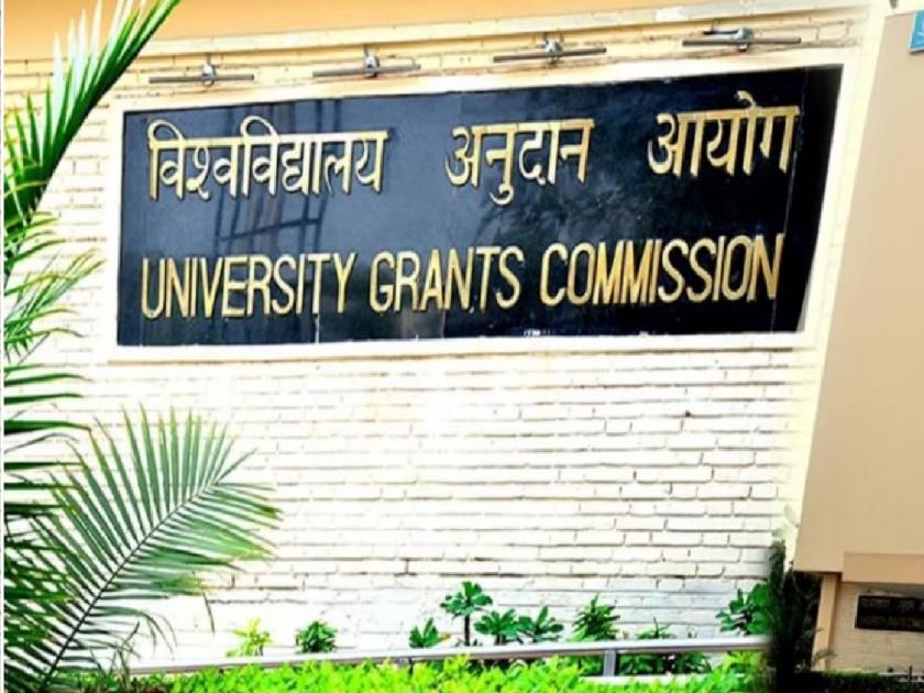 Derecognition of MPhil course, students should not take admission in any institution: UGC warning | MPhil अभ्यासक्रमाची मान्यता रद्द, विद्यार्थ्यांनी कुठल्याही संस्थेत प्रवेश घेऊ नये: UGC चा इशारा