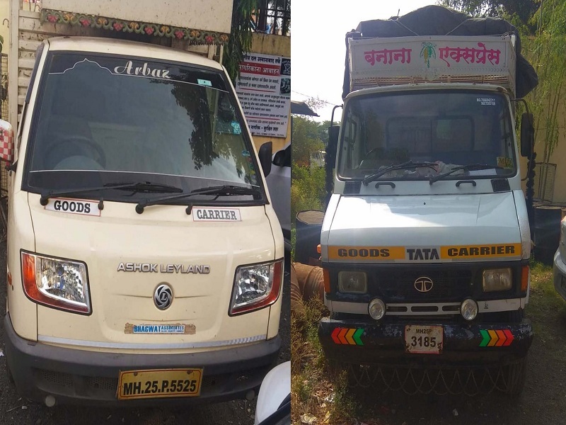 Police seized two vehicles in Umargaon | उमरग्यात मांस वाहतूक करणारी दोन वाहने पोलिसांच्या ताब्यात