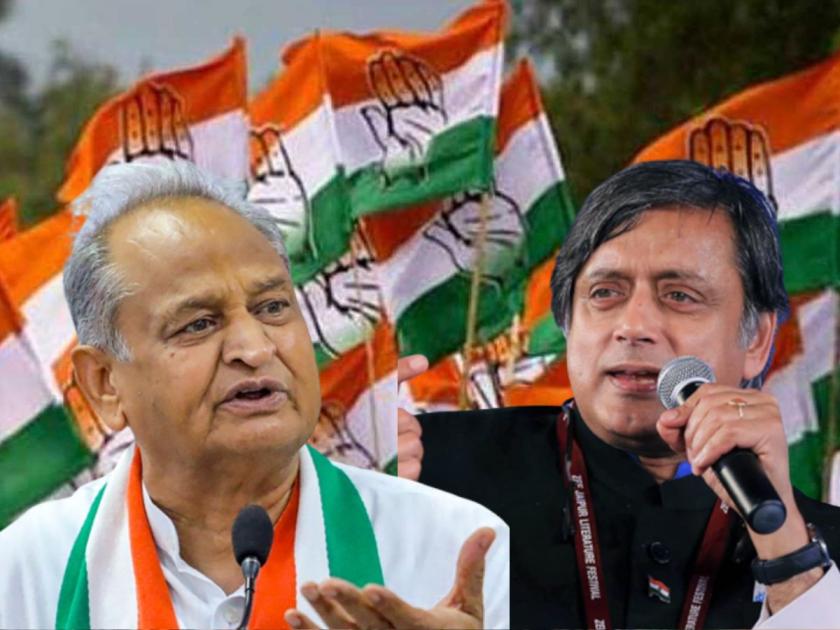 congress president election g 23 Shashi Tharoor or Ashok Gehlot 'These' leaders can file nomination Congress President | शशी थरुर की अशोक गहलोत? 'हे' नेते काँग्रेस अध्यक्षपदासाठी उमेदवारी अर्ज भरु शकतात