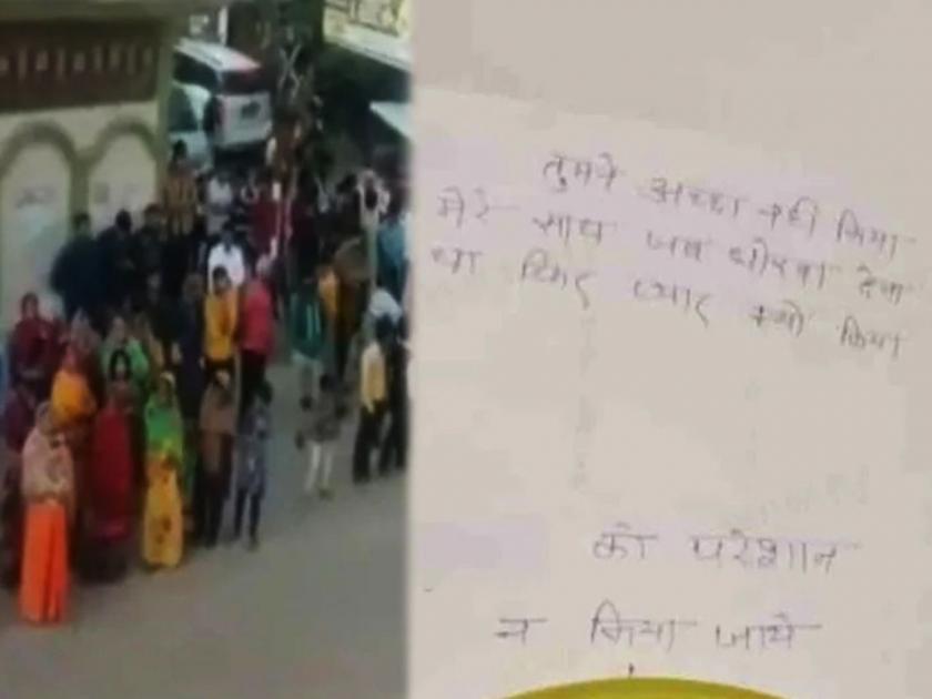student committed suicide girl friend cheat boy photo suicide note police kanpur uttar pradesh | विश्वासघातच करायचा होता, तर प्रेम का केलंस? सुसाईड नोट लिहून प्रियकरानं संपवलं जीवन
