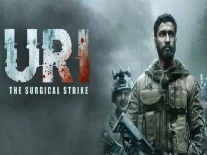 See 'Uri-The Surgical Strike' for free on occasion of kargil victory | कारगिल विजयदिनानिमित्त ‘उरी-द सर्जिकल स्ट्राईक’ पाहा माेफत