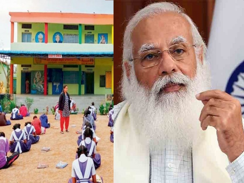 will open playschools and anganwadi in Government Schools; Modi cabinet decide in Samagra Shiksha 2.0 | Modi cabinet: मोदी मंत्रिमंडळाचा मोठा निर्णय; लाखो सरकारी शाळांमध्ये प्ले स्कूल उभारणार