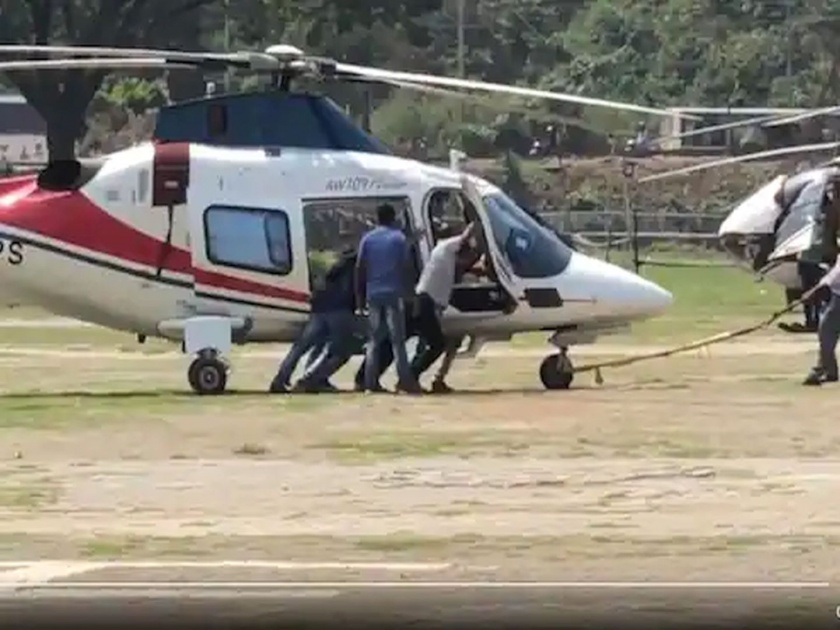 Viral Video : Rare moment to push a helicopter assam cm sarbanand sonowal viral video | Video :  धक्का मार यार! चक्क मुख्यमंत्र्याचं हेलिकॉप्टर सुरू होण्यासाठी मारावा लागला धक्का, पाहा व्हिडीओ
