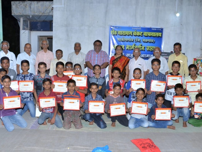 Chalisgaon reading guidance camp concluded | चाळीसगावला वाचन मार्गदर्शन शिबिराचा समारोप