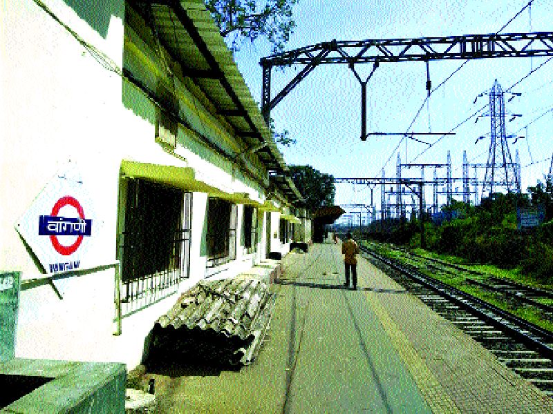  Lack of facilities in Vangani station | वांगणी स्थानकात सोयीसुविधांची कमतरता 