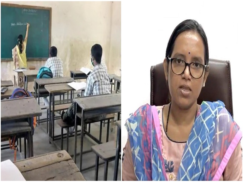 School in maharashtra will be starting from 4th october education minister varsha gaikwad clarifies | Varsha Gaikwad : ४ ऑक्टोबरपासून शाळांची घंटा वाजणार; शालेय शिक्षणमंत्री म्हणाल्या, "... पण पालकांची संमती आवश्यक"