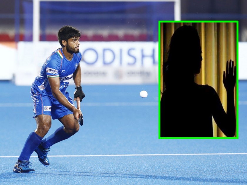 Airline staff women File rape case against India's star hockey player Varun Kumar; Sexual relations during she was minor | भारताच्या स्टार हॉकीपटूवर एअरलाईन स्टाफ तरुणीकडून बलात्काराचा गुन्हा; अल्पवयीन असताना शरीरसंबंध