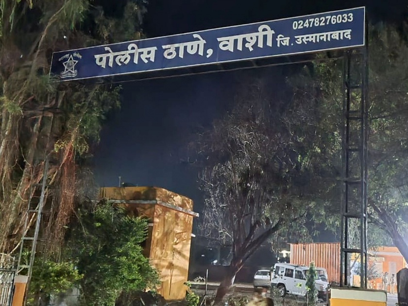 Mob attacks Vashi police station in osmanabad 3 injured including police inspector | वाशी ठाण्यावर जमावाचा हल्ला; पोलीस निरीक्षकासह 3 कर्मचारी जखमी