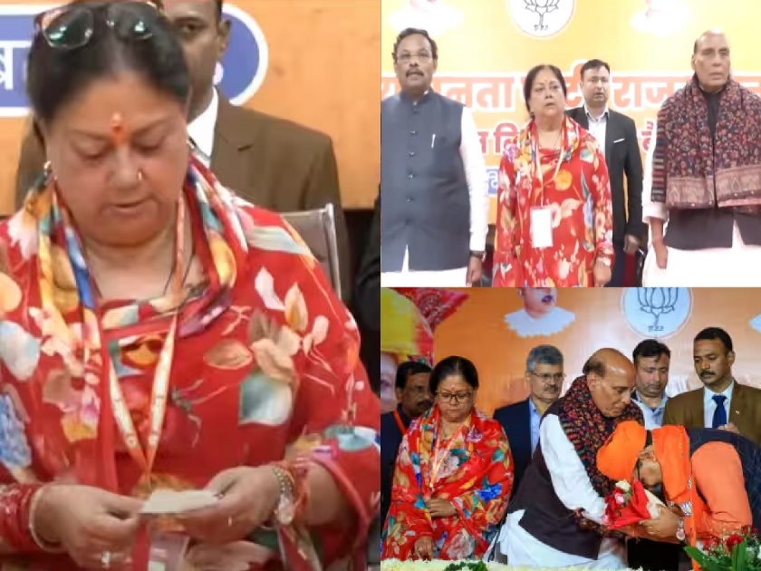 Vasundhara Raje Video: Rajasthan New CM Bhajanlal Sharma: Vasundhara Raje shocked after reading Bhajanlal Sharma's name in the note | Video: चिठ्ठीत भजनलाल शर्मांचे नाव वाचून वसुंधरा राजेंना धक्का; कॅमेऱ्याने टिपले हावभाव